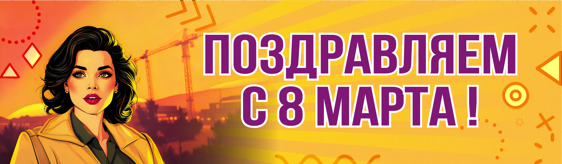 СеверГрядка 1920х560_desktop