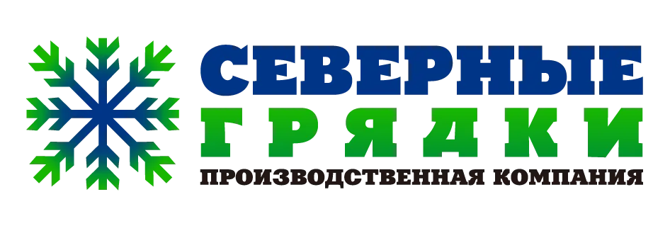 Компания Север Грядка